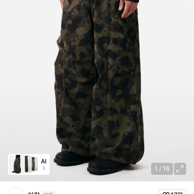 Knee Pin-tuck Camouflage Twill Pants (Kh