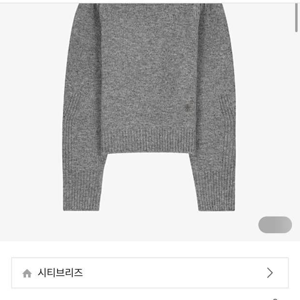 시티브리즈 울 퍼프숄더 풀오버 니트