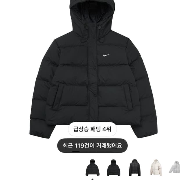 나이키 써마핏 패딩