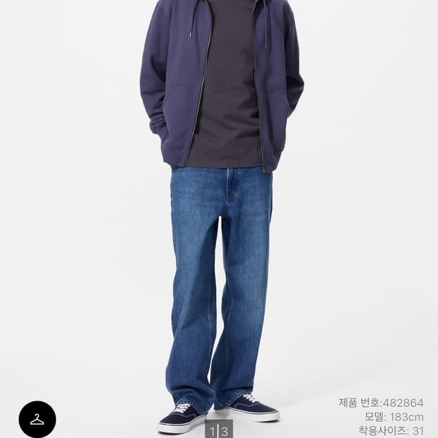 유니클로 와이드스트레이트진 66 blue