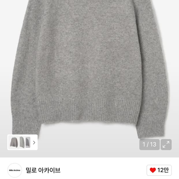 밀로아카이브 크롭실루엣니트