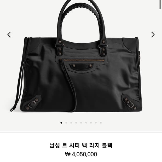 남성 르 시티 라지 백(나일론 소재)