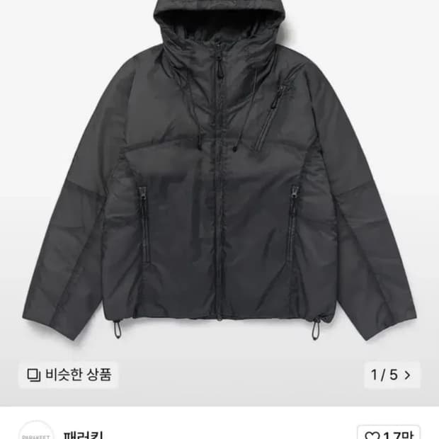 패러킷 리버시블 신슐레이트 패디드 점퍼 차콜  s