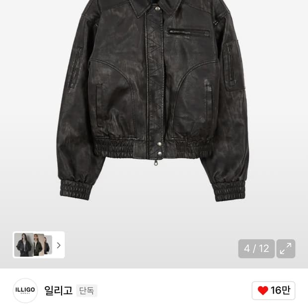 일리고 레더 봄버 자켓 블랙