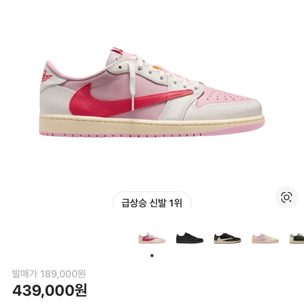 조던 1 x 스캇 레트로 로우 OG SP 세일 트로피컬 핑크 265