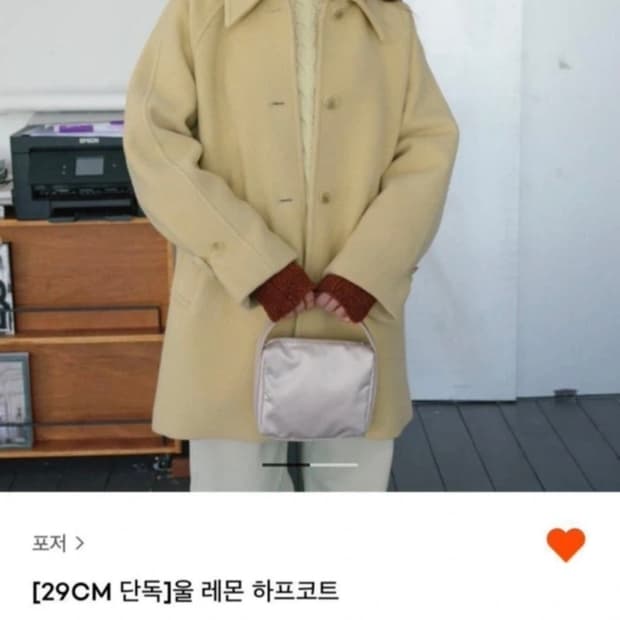 poszer 포저 울 레더 하프코트 옐로우