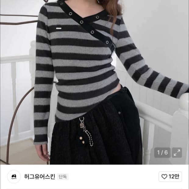 허그유어스킨 스트라이프 브이넥 니트