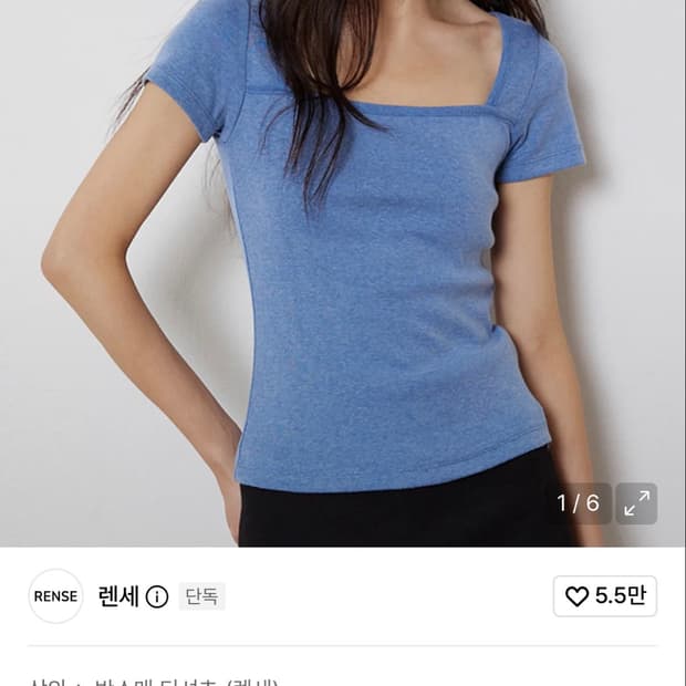 렌세 Square Neckline Short Sleeved T-shirt
