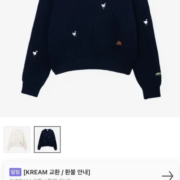 Stu 애니멀 니트 L 사이즈 판매합니다