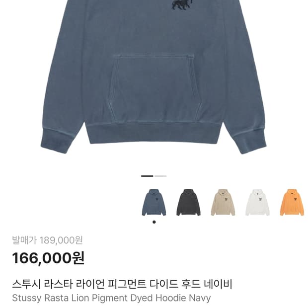 스투시 라스타 라이언 피그먼트 후드티 네이비 xl