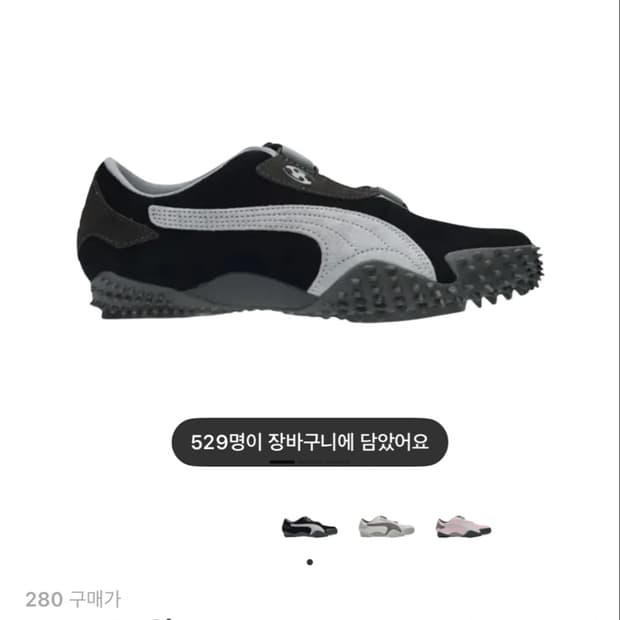 푸마x산산기어 모스트로 플랫