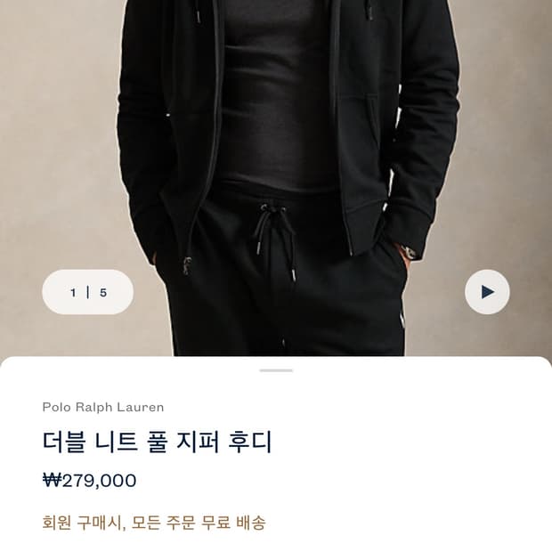폴로 더블니트 풀 지퍼 후디