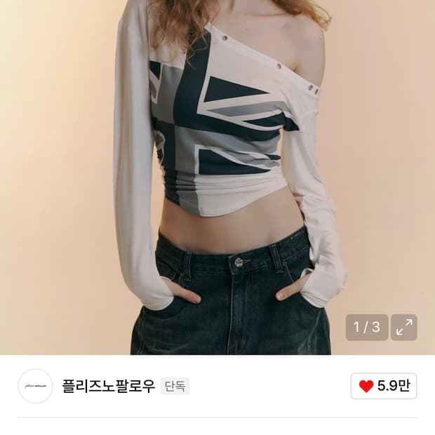 오프숄더 롱 슬리브 탑