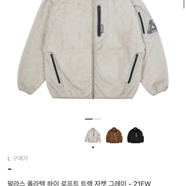 팔라스 폴라텍 하이 로프트 트랙 자켓 그레이 - 21FW