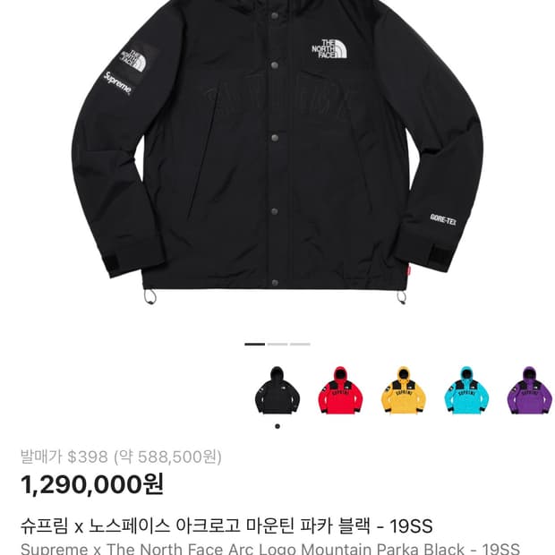 슈노 아크로고 바람막이 L사이즈  판매