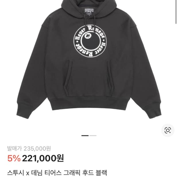 스투시 x 데님 티어스 그래픽 후드 블랙 M사이즈