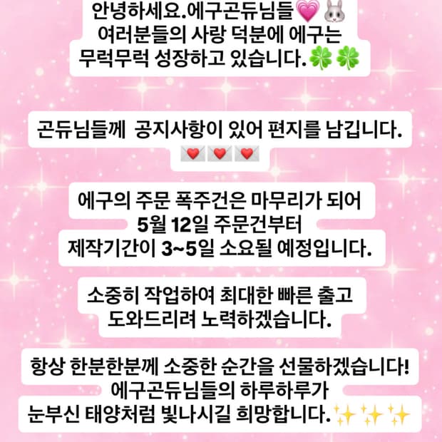 💌💌💌💌💌