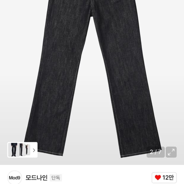 모드나인 mod7s way out 30사이즈 