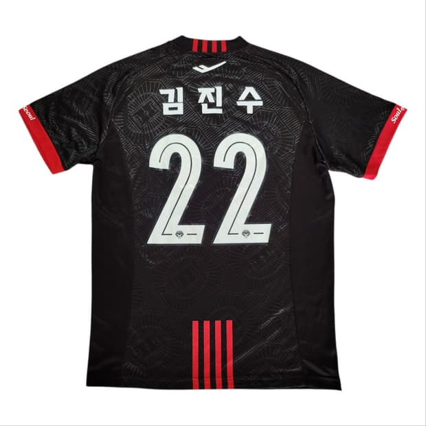 프로스펙스 fc서울 김진수 유니폼