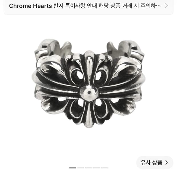 (신세계)크롬하츠 더블 플로랄링 us8