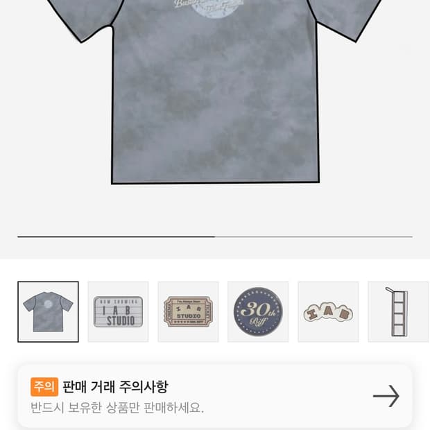 부국제 iab 티 판매합니다