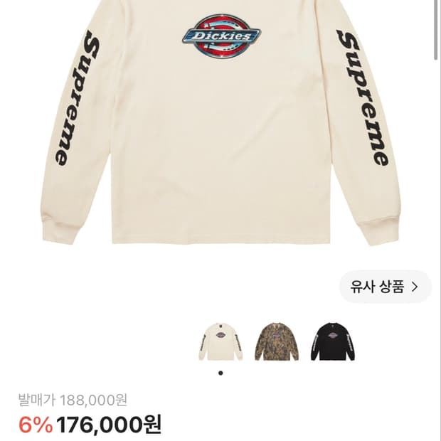슈프림 디키즈 써머 내추럴 25Fw