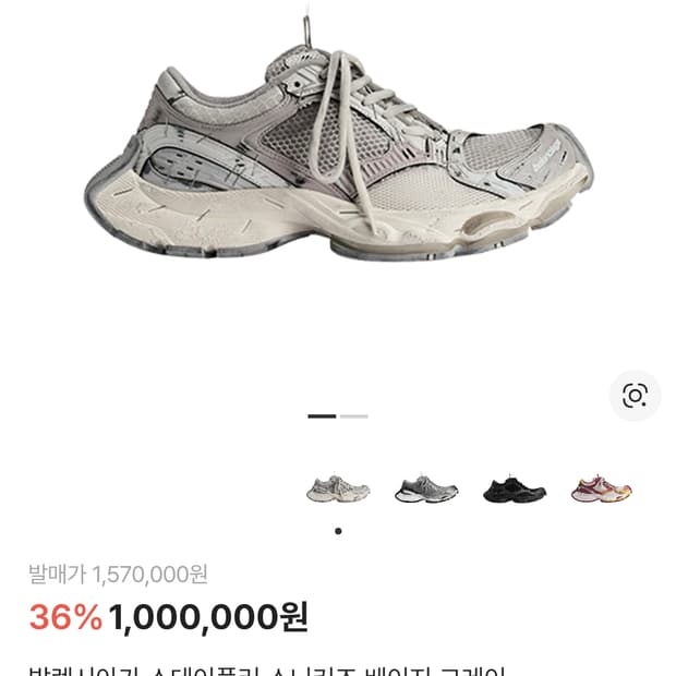 발렌시아가 스테이플러 43 풀박