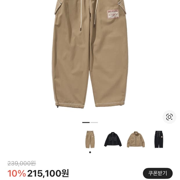 트루릴리젼 노블팬츠 베이지 L