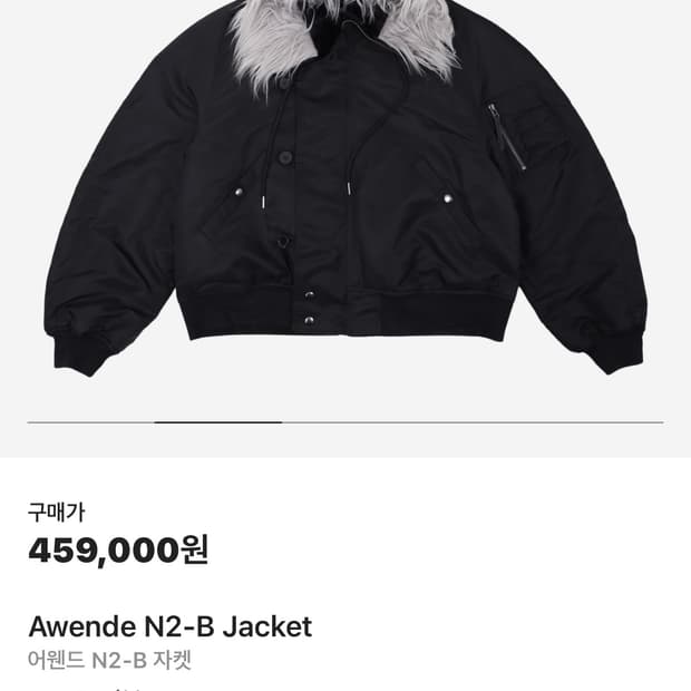 Awende 사이즈 1구합니다