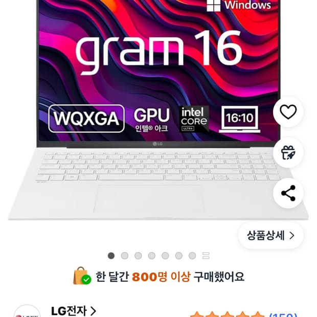 LG 그램 16 새제품
