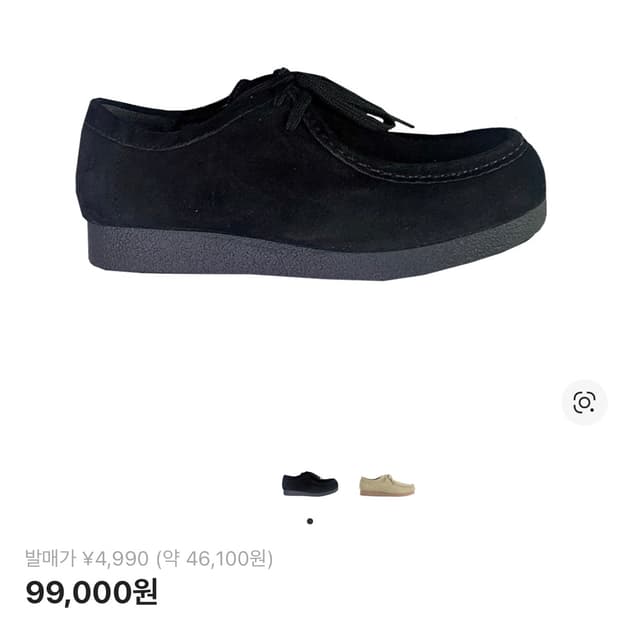 gu 구라비 / 자라 스웨이드 첼시 / 스웨이드 뉴발 574 팝니다!