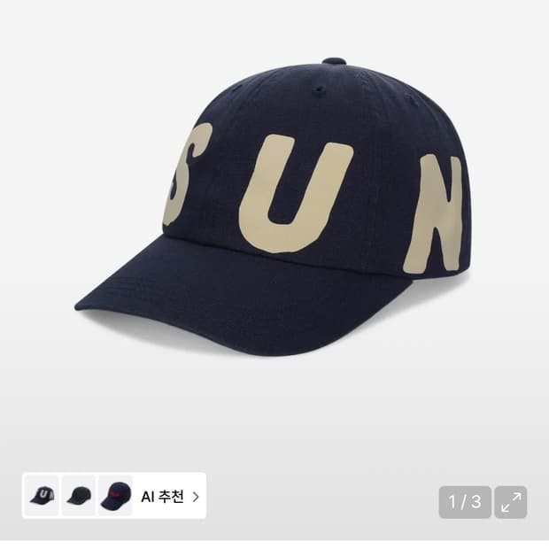 썬러브 모자 네이비