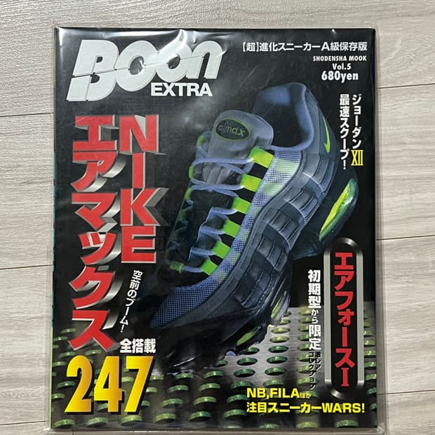 90s boon extra 1996 빈티지 책 스니커즈 일본 잡지