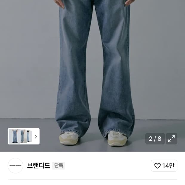 브랜디드 1751 연청 (30)
