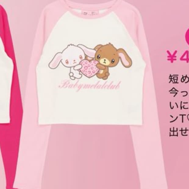 베메클 스핀즈 콜라보 래글런 나그랑 티셔츠 슈가바니즈