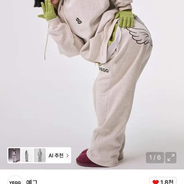 YEGG 예그 윙 후디 오트밀