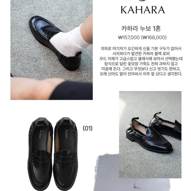 카하라 누보 1혼 블랙 착용횟수1 쓰리타임즈 페인오어플레져 낫유어로즈