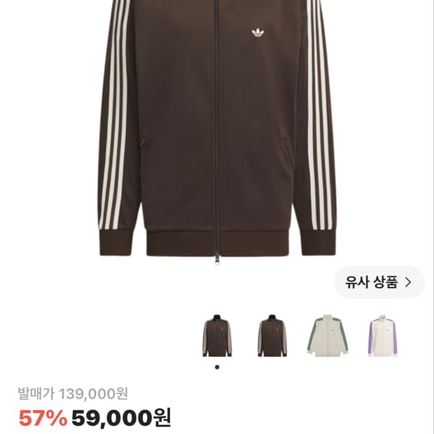 아디다스 브라운 져지