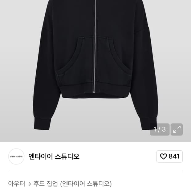 엔타이어스튜디오 이터널 집 후디 수트