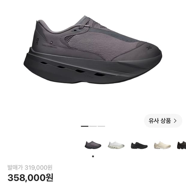 파프 온러닝 클라우드붐 볼트 240
