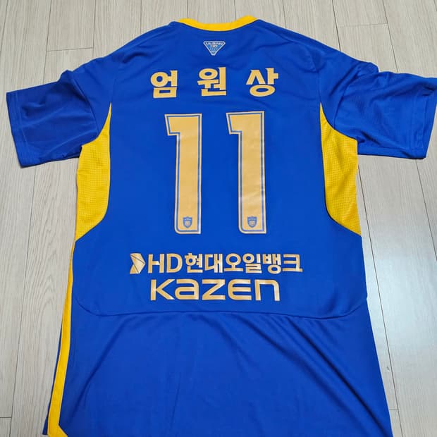 울산현대 HD 24 홈 엄원상 유니폼