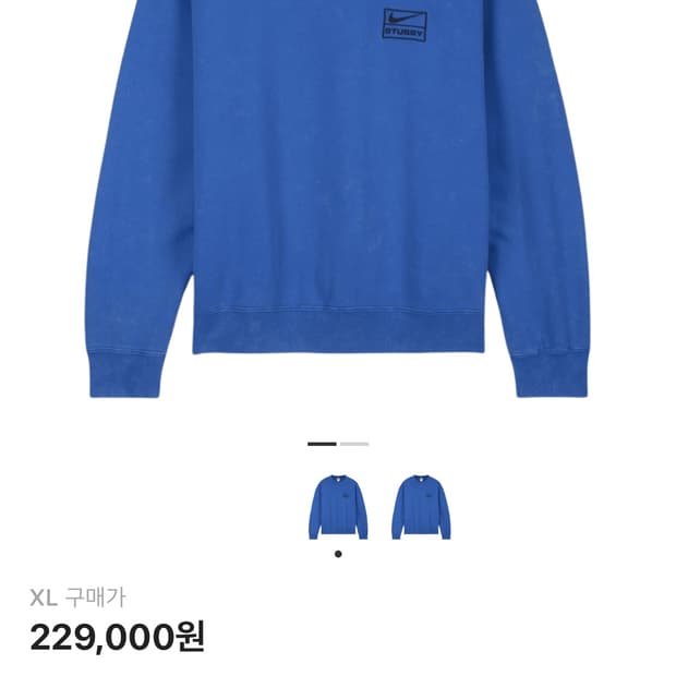 나이키 x 스투시 나투시 NRG 에시드 워시드 맨투맨 게임 로얄 XL