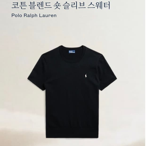 (정품) 폴로 랄프로렌 반팔 니트 블랙 라지 여성 큐알신형