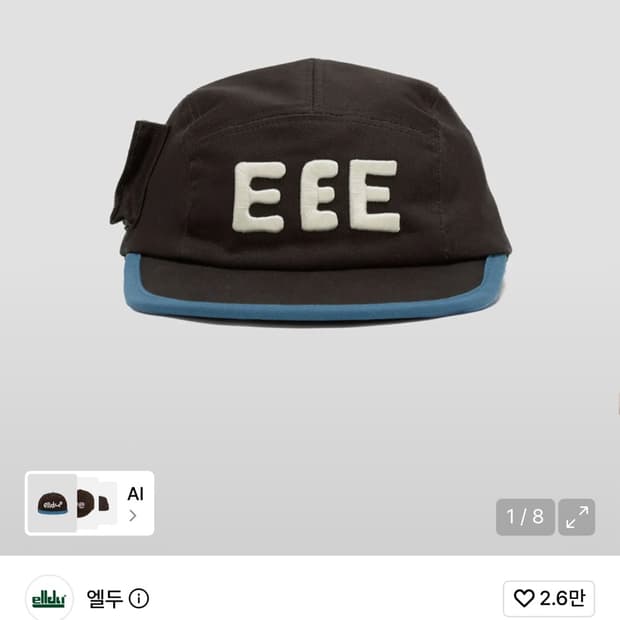 엘두 포켓 캠프캡 다크브라운