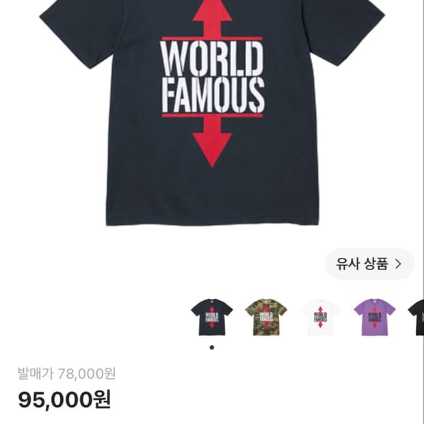 슈프림 월드 페이머스 티셔츠 네이비 26ss