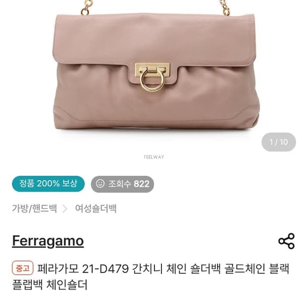 (정품) 페라가모 노크턴 로즈 체인백