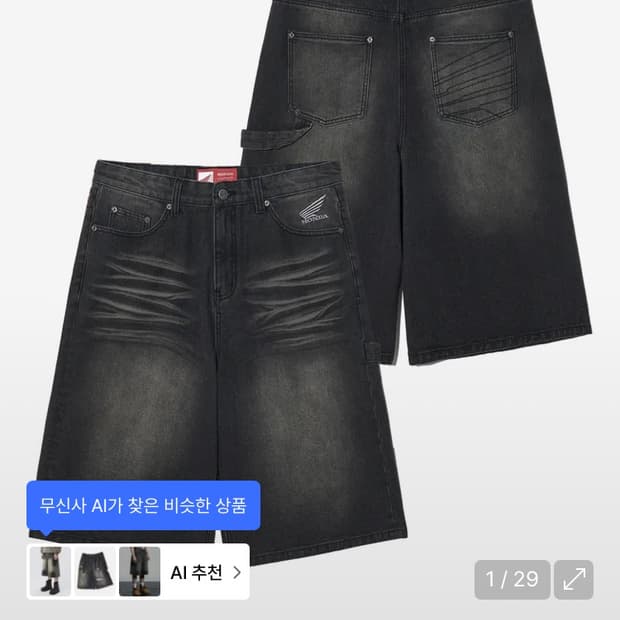 혼다 버뮤다팬츠 팝니다