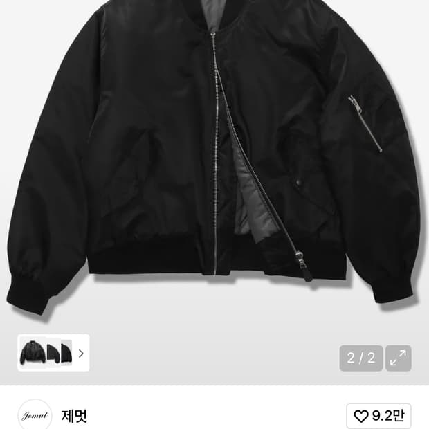 제멋 항공점퍼 팔아요