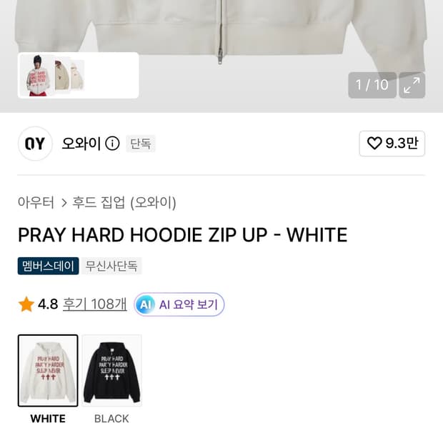 Oy 후드집업 화이트