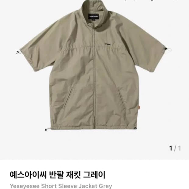 예스아이씨 반팔재킷
